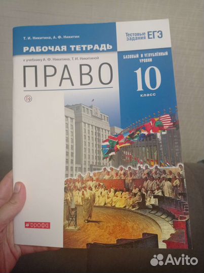 Рабочая тетрадь