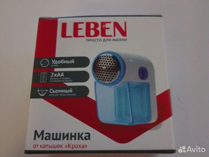 Машинка от катышков
