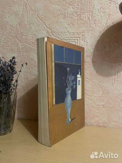 Ричард Олдингтон: Смерть героя 1976г