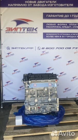 Двс G4KA 2.0 Kia Carens Арт145