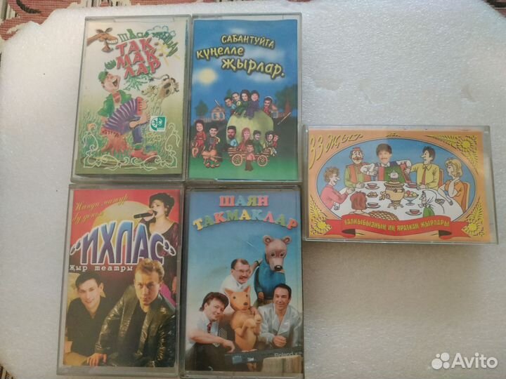 Аудиокассеты татарские башкирские
