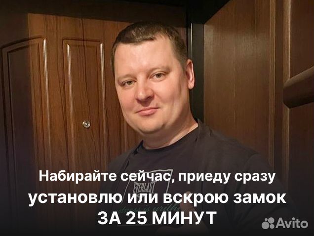 Вскрытие замков приезд 30 мин 24/7, Замена замков