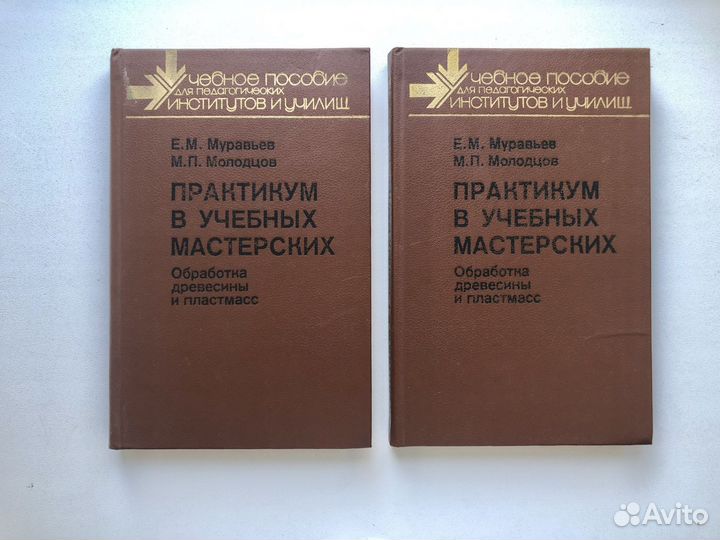 Учебник СССР по труду