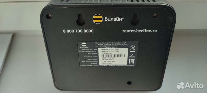 Wifi роутер smart box giga