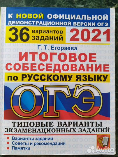 Учебники/словари/огэ по русскому языку/пособие