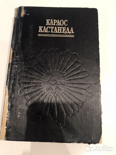 Крлос Кастанеда Дар орла книга
