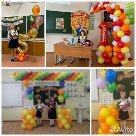 Шары День учителя домой в школу детский сад