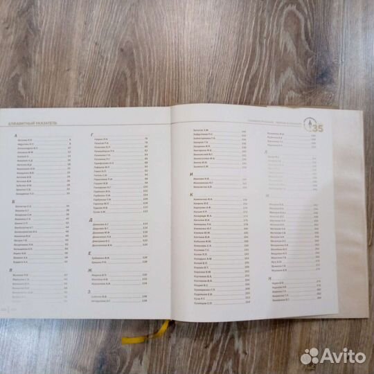 Энциклопедия Сургутнефтегаз