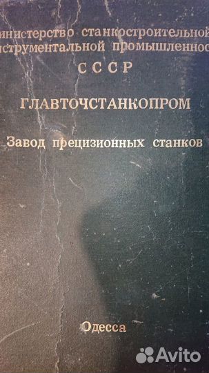 6А76пф2 Руководство на фрезерный станок с чпу