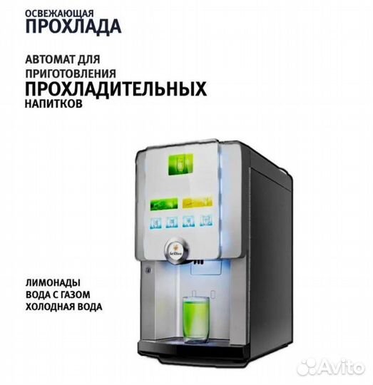 Автомат газированной воды в Калининграде