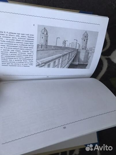 Альбом для скетчинга, для рисования, самоучитель