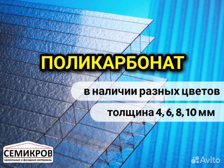 Поликарбонат