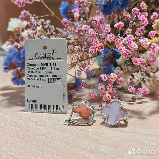 Серьги с перламутром