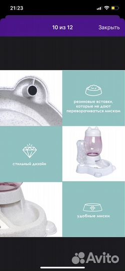 Миска поилка для кошек и собак мелких пород