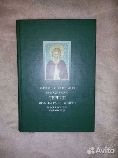 Православная литература