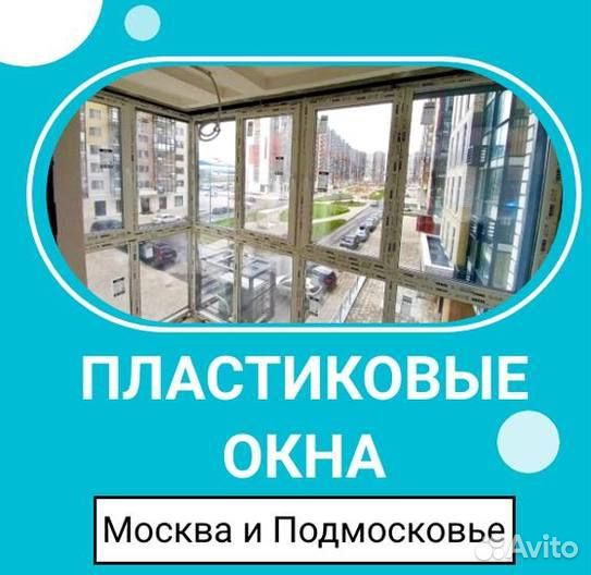 Окна и балконы новые