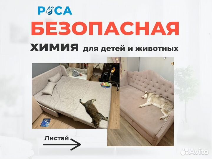 Химчистка мебели, химчистка дивана