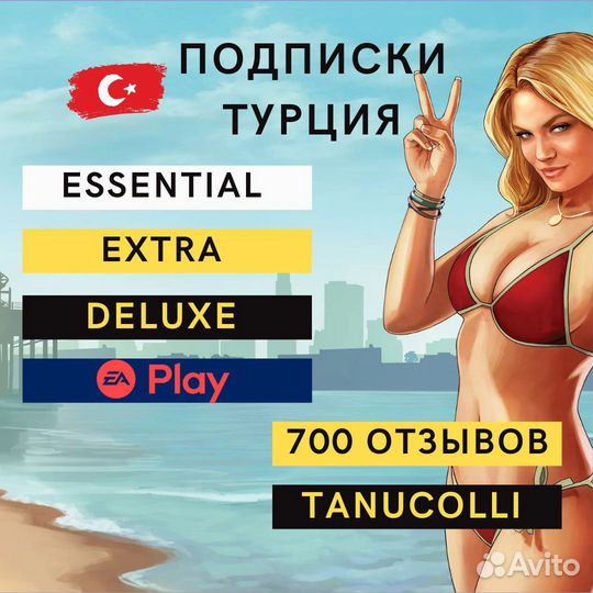 Подписка ps plus extra 3 мес. / игры ps4 ps5