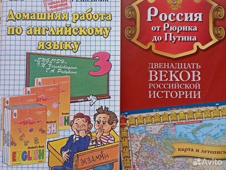 Учебные пособия, словари