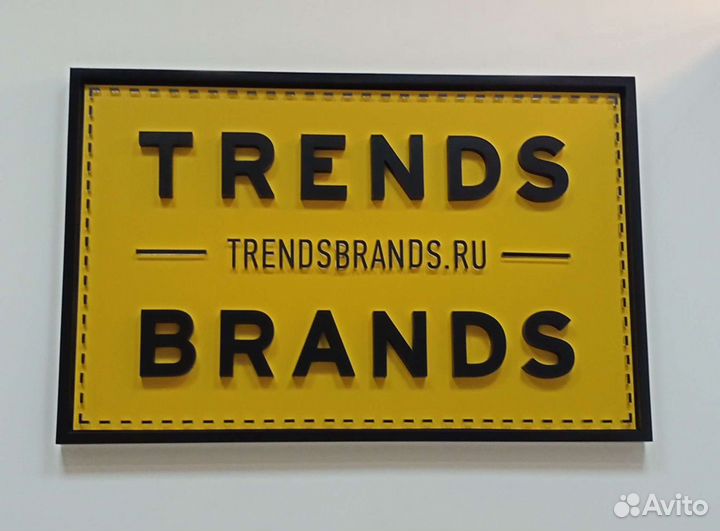 Продавец-консультант в магазин одежды