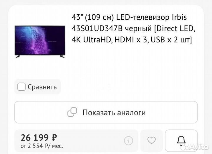 Телевизор SMART tv