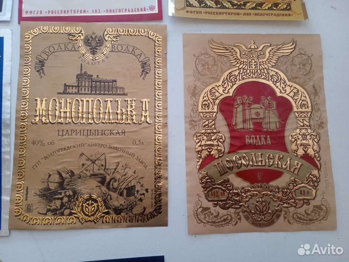 Коллеционные этикетки СССР и РФ