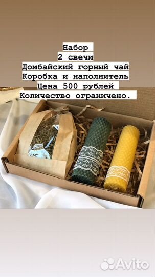 Набор чай и свечи