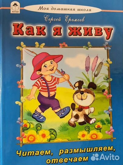 Книжка для обучения и развития ребёнка