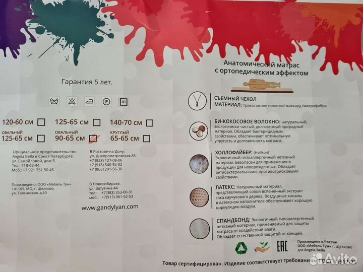 Матрас детский овальный 90х65