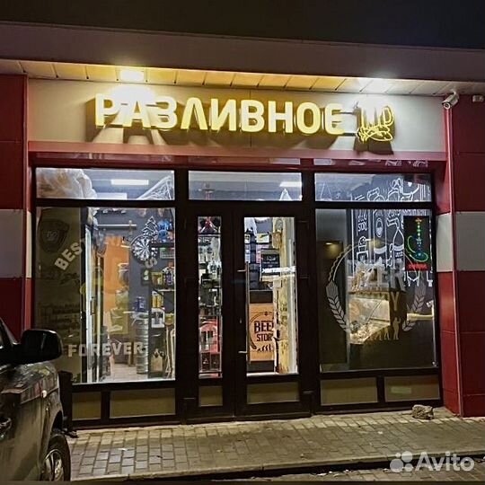 Продавец разливного пива