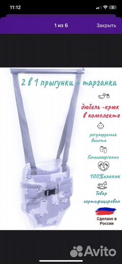 Прыгунки детские