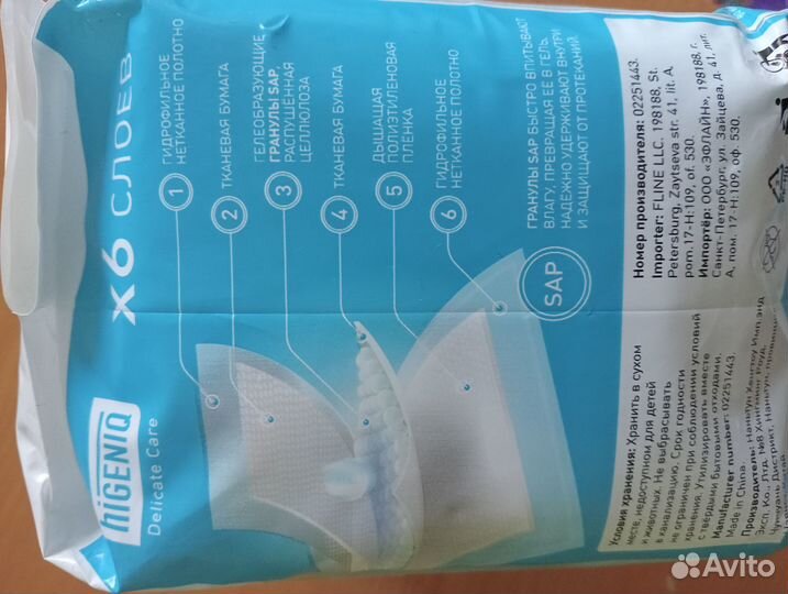 Подгузники для домашних животных