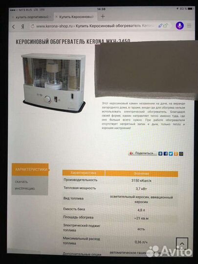 Керосиновый обогреватель -камин