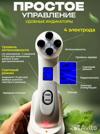 Массажер для лица