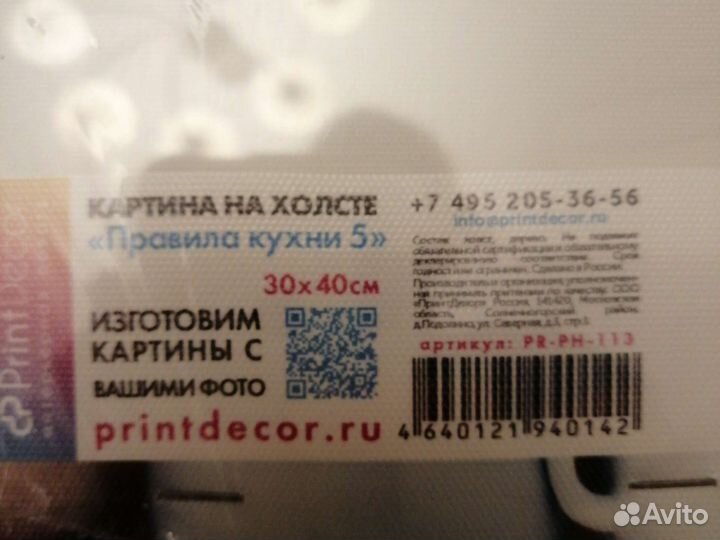 Продам картину