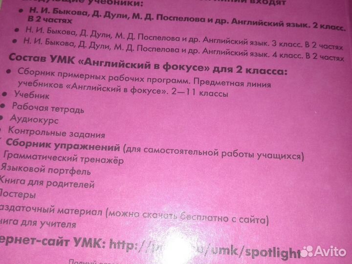 Сборник упражнений английский 2 класс