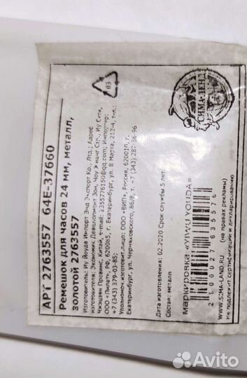 Браслет для часов 24 мм, звенья гнутый металл