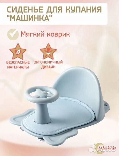 Стульчик для купания