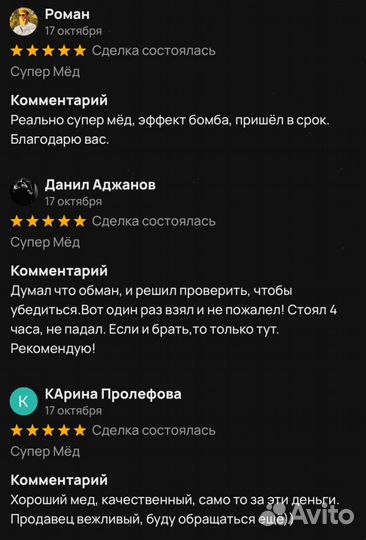 Чудо- мёд сильный 250 мл