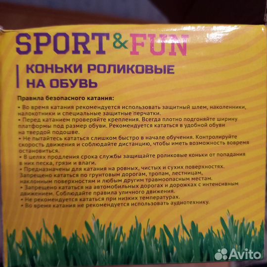 Коньки роликовые на обувь