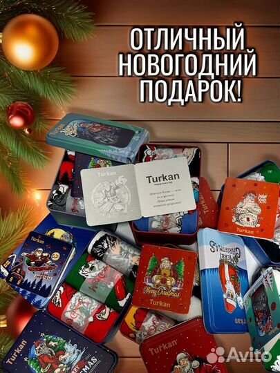 Набор высоких новогодних носков 3 пары
