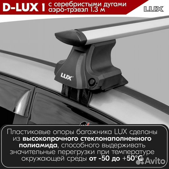 Багажник D-LUX 1 S Ssang Yong Rexton I 2002-2007