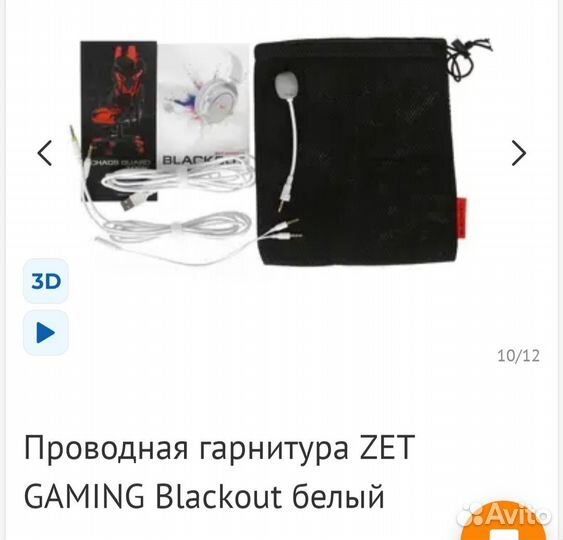 Игровая мышь