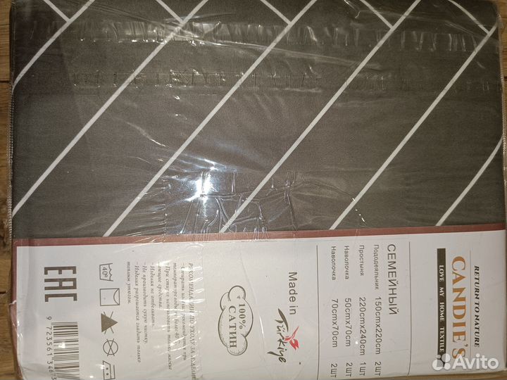 Постельное белье евро