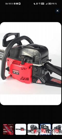 Бензопила maxcut