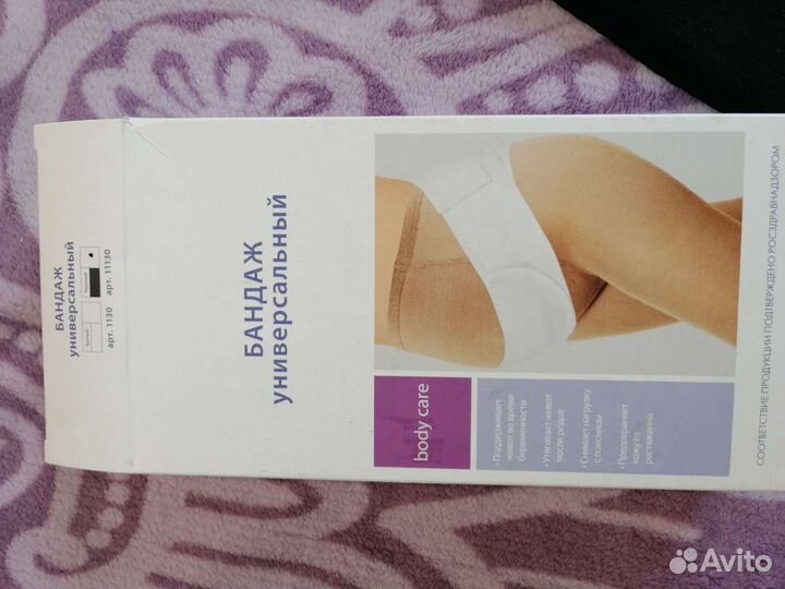 Бандаж для беременных и после родов