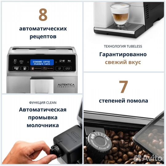 Кофемашина De'Longhi Autentica etam 29.660 SB, сер