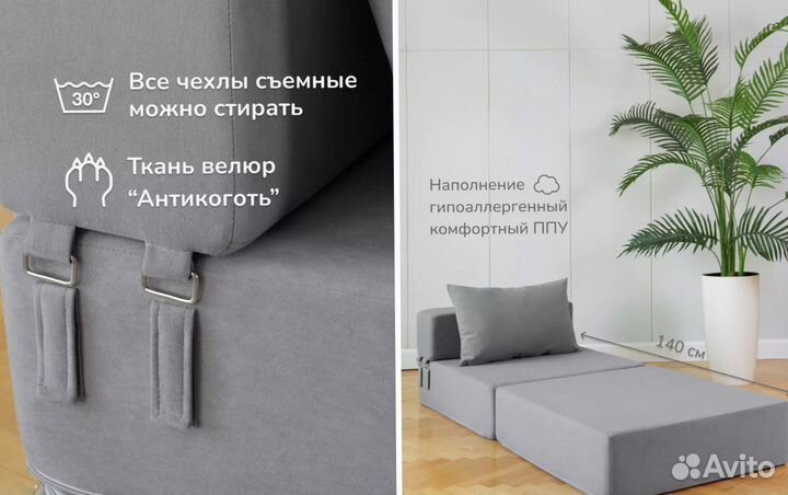 Кресло кровать аккордеон