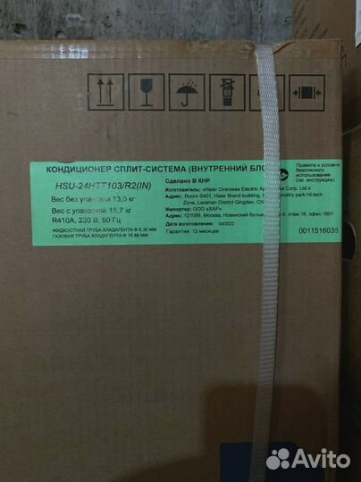 Кондиционеры и сплит-системы Haier