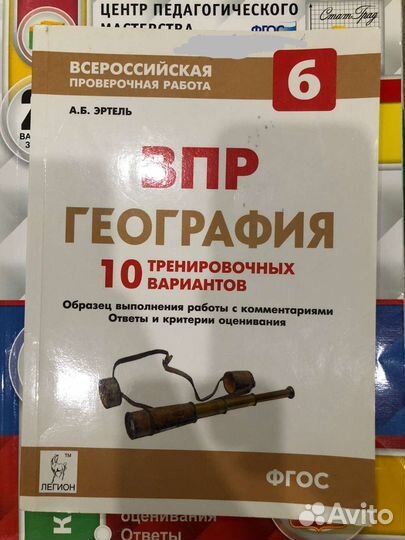 Учебная литература 6, 7, 8, 9 класс